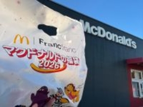 2026年はFrancfrancコラボ　マクドナルドの福袋、当選したので開封してみた
