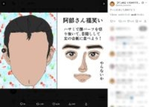 「福笑い、やらないか」　くそみそテクニック公式が正月早々「阿部さん福笑い」を配布