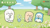 「しろたん、ついにTVアニメに！2026年秋スタート　声は悠木碧さん続投」の画像3
