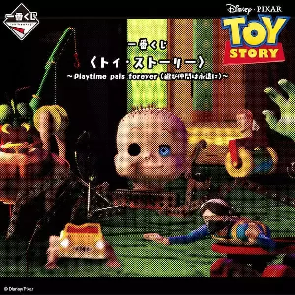 ハハハハ、やったぜ！「トイ・ストーリー」シドの魔改造おもちゃが一番くじに？