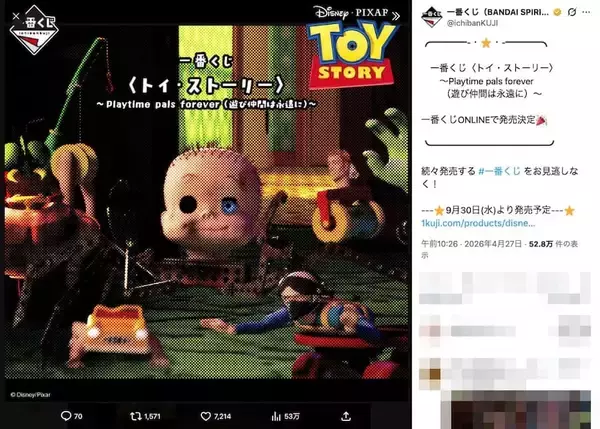 「ハハハハ、やったぜ！「トイ・ストーリー」シドの魔改造おもちゃが一番くじに？」の画像