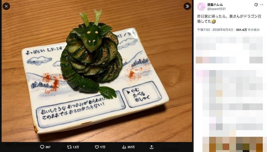 いでよ、きゅうりドラゴン！　ラスボス級のきゅうり料理に17万いいね