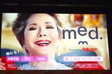 「オンライン診療サービス「med.」がグランドオープン！CMキャラクターのデヴィ夫人が疑似オンライン診療に挑戦」の画像11