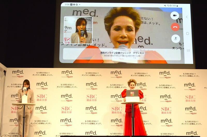 オンライン診療サービス「med.」がグランドオープン！CMキャラクターのデヴィ夫人が疑似オンライン診療に挑戦