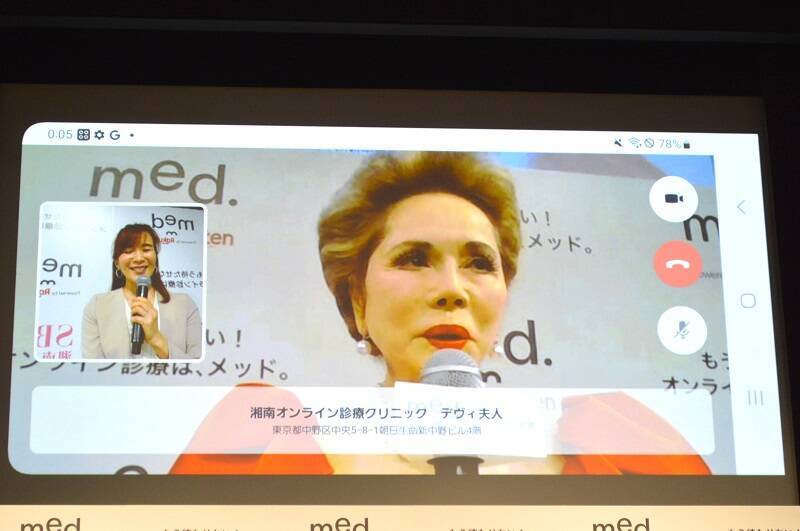オンライン診療サービス「med.」がグランドオープン！CMキャラクターのデヴィ夫人が疑似オンライン診療に挑戦