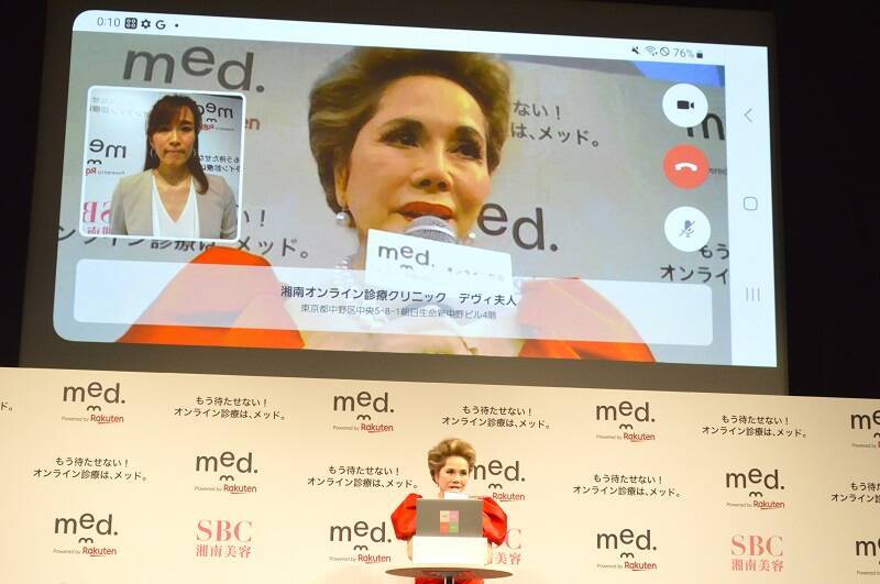 オンライン診療サービス「med.」がグランドオープン！CMキャラクターのデヴィ夫人が疑似オンライン診療に挑戦