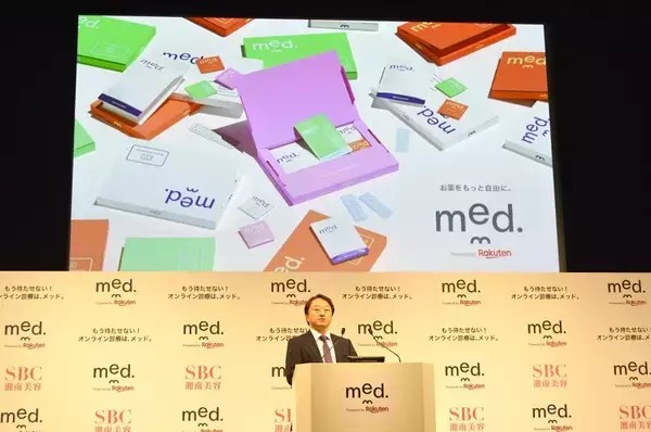 「オンライン診療サービス「med.」がグランドオープン！CMキャラクターのデヴィ夫人が疑似オンライン診療に挑戦」の画像