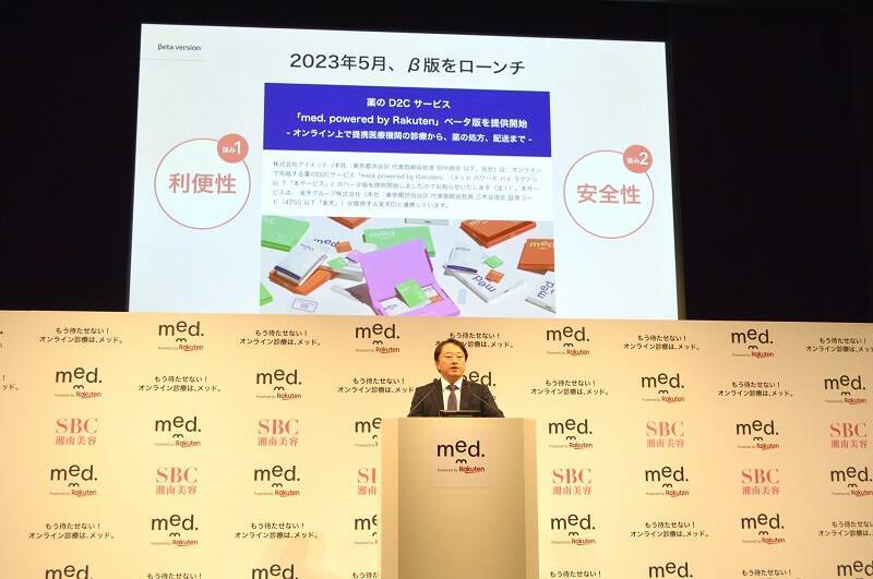 オンライン診療サービス「med.」がグランドオープン！CMキャラクターのデヴィ夫人が疑似オンライン診療に挑戦