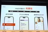 「オンライン診療サービス「med.」がグランドオープン！CMキャラクターのデヴィ夫人が疑似オンライン診療に挑戦」の画像5