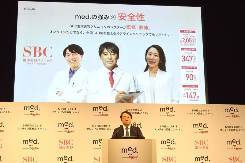オンライン診療サービス「med.」がグランドオープン！CMキャラクターのデヴィ夫人が疑似オンライン診療に挑戦