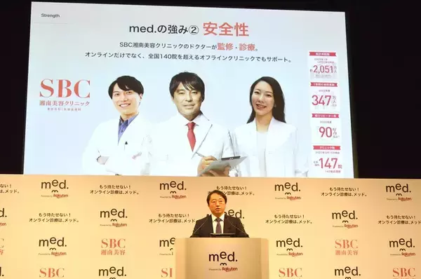 「オンライン診療サービス「med.」がグランドオープン！CMキャラクターのデヴィ夫人が疑似オンライン診療に挑戦」の画像