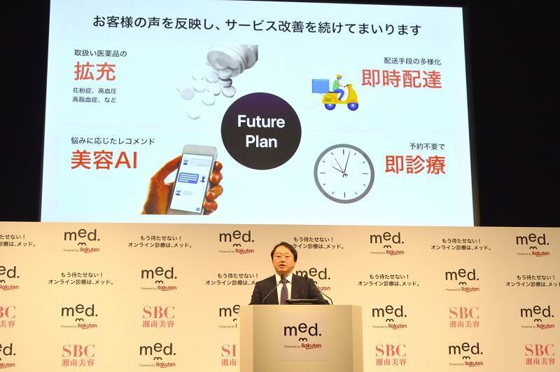 オンライン診療サービス「med.」がグランドオープン！CMキャラクターのデヴィ夫人が疑似オンライン診療に挑戦
