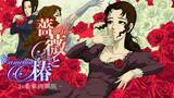 「全国の淑女と“おビンタ決闘”可能に　「薔薇と椿」が“お通信対戦”を実装」の画像1