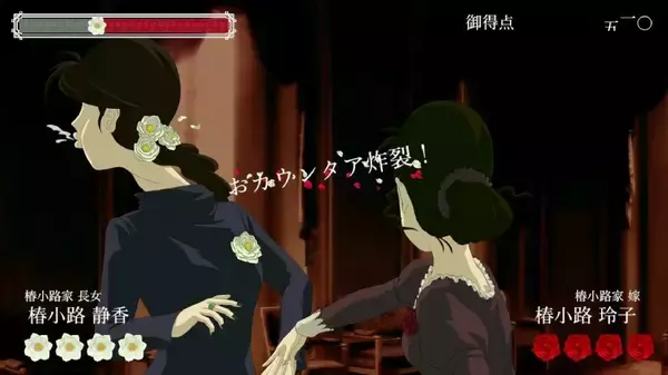 「全国の淑女と“おビンタ決闘”可能に　「薔薇と椿」が“お通信対戦”を実装」の画像