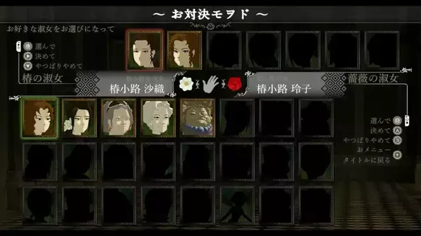 「全国の淑女と“おビンタ決闘”可能に　「薔薇と椿」が“お通信対戦”を実装」の画像
