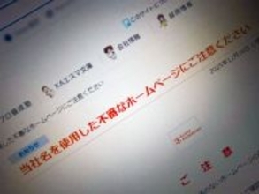 京都アニメーションをかたる偽サイト複数確認　公式が注意喚起