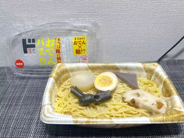 過去イチの偏愛メシ？ドンキの新作「おでんパスタ」に戸惑いが隠せない