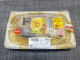 「過去イチの偏愛メシ？ドンキの新作「おでんパスタ」に戸惑いが隠せない」の画像2