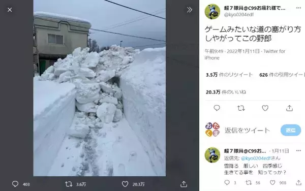 大雪により塞がれた道がゲームあるある「今はまだ通れないみたいだ」
