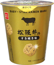 キラリと光るラーメン丸が目印！「BABY‐STAR RAMEN MARU（松阪牛のすき焼き味）」が期間限定発売