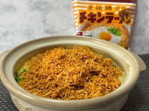 リュウジさんの「限界チキンラーメン雑炊」を実食　「嘘みたいに絶賛」の味は伊達じゃなかった