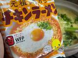 「リュウジさんの「限界チキンラーメン雑炊」を実食　「嘘みたいに絶賛」の味は伊達じゃなかった」の画像6