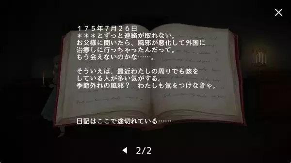 「記憶を失った少女が謎の古城を探索　横スクロール2DホラーADV「Dawn Bell」がSteamで配信開始」の画像