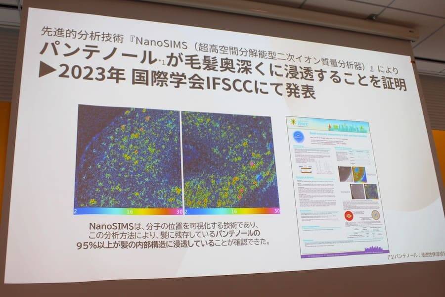 パンテーン80年の研究が明らかにした「髪を修復する力」　新製品発表会レポート
