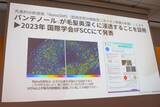 「パンテーン80年の研究が明らかにした「髪を修復する力」　新製品発表会レポート」の画像5