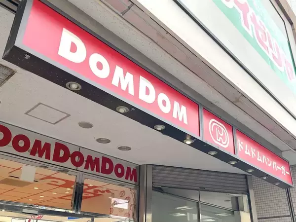 「ドムドムが“カニまるごと”の衝撃バーガーを再販　新作コチュジャン味を食べてみた」の画像