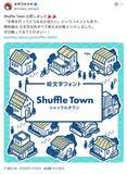「キーボードを叩くと家が出現！文書に「町」を作るフォント「Shuffle Town」が面白い」の画像2
