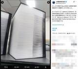 「背厚30cm超・重さ約5kg　“鈍器”どころではない契約書製本の世界」の画像2