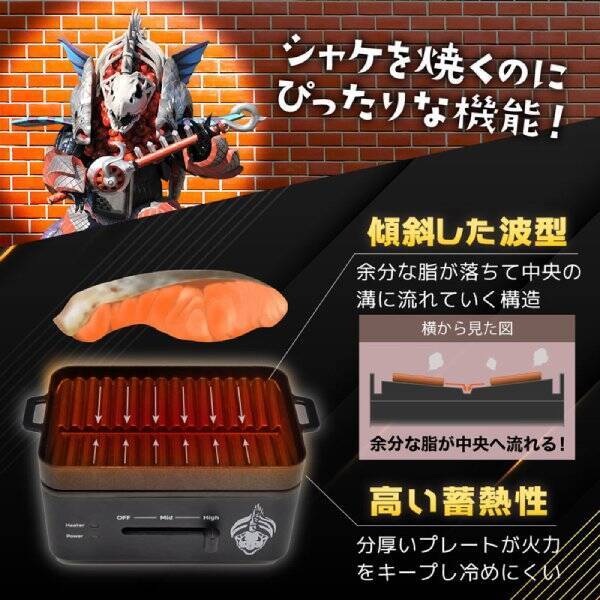 「クリスマスにはシャケを食え！」サモーン・シャケキスタンチン仕様の「シャケ専用グリル」が爆誕