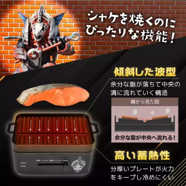 「「クリスマスにはシャケを食え！」サモーン・シャケキスタンチン仕様の「シャケ専用グリル」が爆誕」の画像