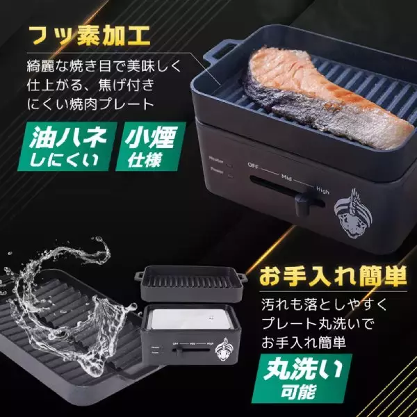 「「クリスマスにはシャケを食え！」サモーン・シャケキスタンチン仕様の「シャケ専用グリル」が爆誕」の画像