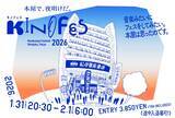 「「本屋で、夜明けだ。」　紀伊國屋書店新宿本店が初のオールナイトフェス「KINOFES 2026」開催」の画像1