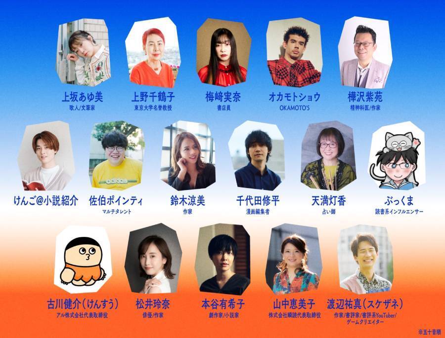 「本屋で、夜明けだ。」　紀伊國屋書店新宿本店が初のオールナイトフェス「KINOFES 2026」開催