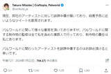 「「パルワールド」関係者に誹謗中傷の声　開発会社代表がコメント」の画像2