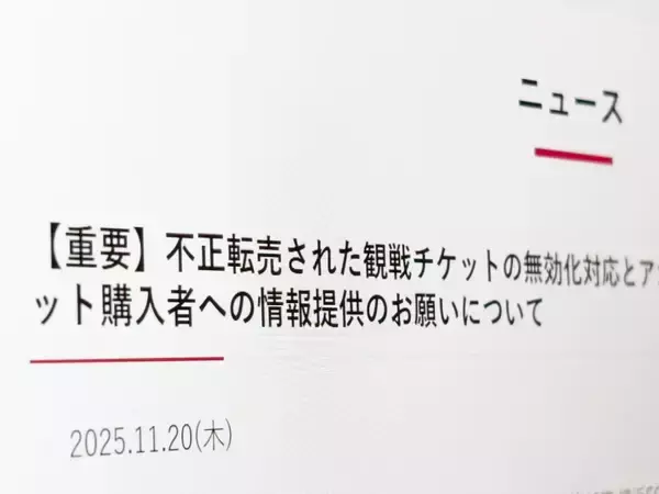 鹿島アントラーズのチケット転売対策が秀逸　購入者を味方につける異例の「取引」を呼び掛け
