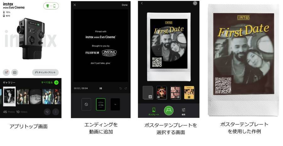 動画を撮って手渡せる　8mmカメラ風の縦型チェキ「instax mini Evo Cinema」登場