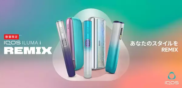 「IQOS ILUMA i 新製品「リミックスモデル」発売　真鍋大度とのコラボレーションも」の画像
