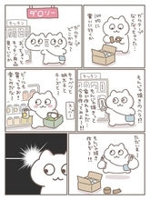 100均にガムテープを買いに行ったはずが……気づけば両手に「もんじゃ焼きセット」　投稿漫画に共感の声