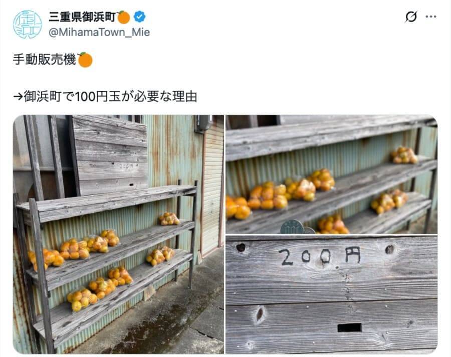 三重県御浜町ではなぜ大量の100円玉が必要？公式Xが出題したクイズに注目