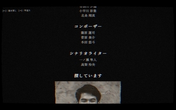 余韻に浸るはずのエンドロールが恐怖に変わる　短編ホラー「エンドクレジット」プレイレビュー