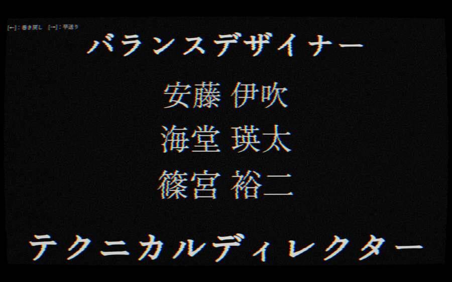 余韻に浸るはずのエンドロールが恐怖に変わる　短編ホラー「エンドクレジット」プレイレビュー