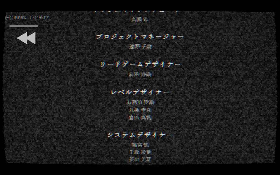 余韻に浸るはずのエンドロールが恐怖に変わる　短編ホラー「エンドクレジット」プレイレビュー