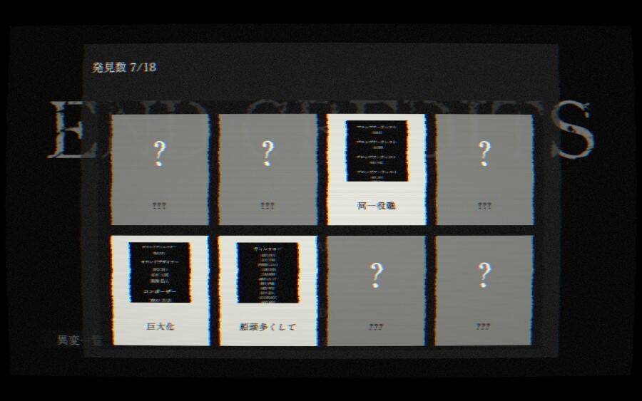 余韻に浸るはずのエンドロールが恐怖に変わる　短編ホラー「エンドクレジット」プレイレビュー