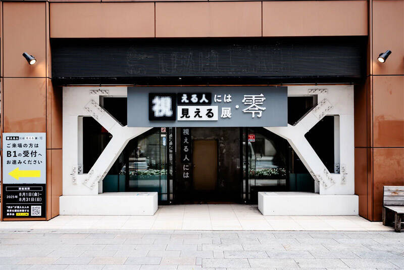 閉店目前の西武渋谷店で「消灯後の視える人展」　懐中電灯だけを頼りに“体験型心霊写真展”を巡る
