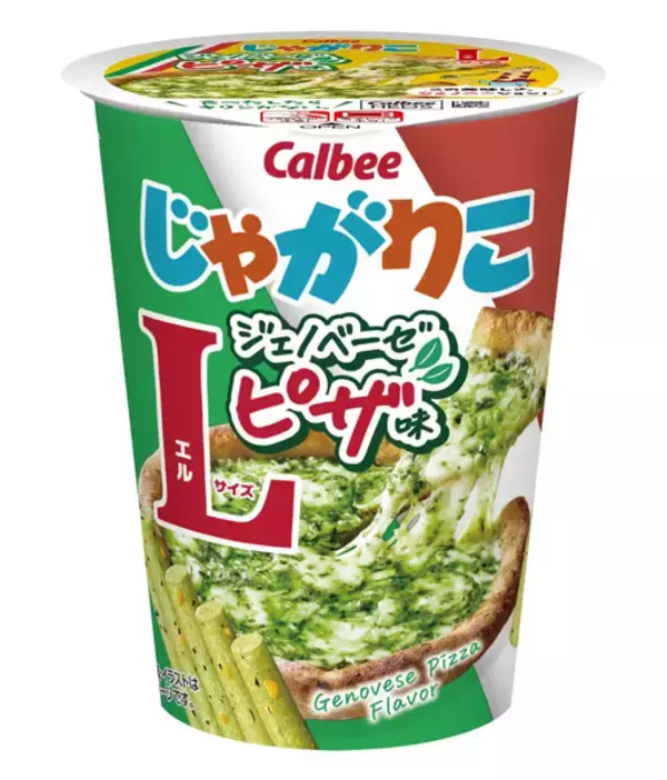 おやつの顔したおつまみ候補　じゃがりこ新フレーバーは「ジェノベーゼピザ味」