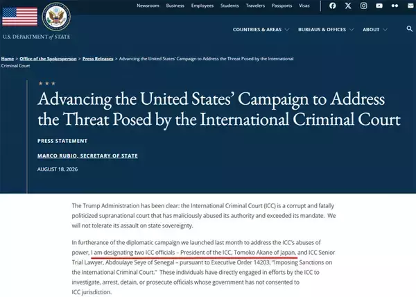 「米制裁発表後、ICC赤根智子所長の著書が急浮上 「国際刑事裁判所は屈しない」紙版は品薄に」の画像